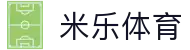 米乐体育 - 官网首页 - 米乐体育品牌入口